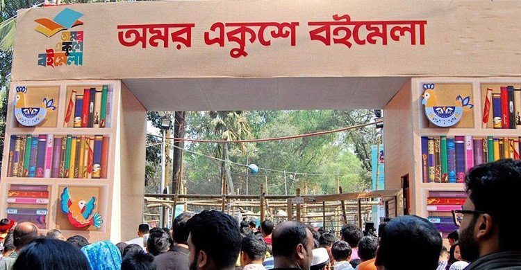 নির্বাচনের পর ফেব্রুয়ারিতেই বইমেলা